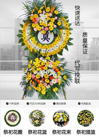 山东青岛市南区八大关街道太平角社区花圈代送